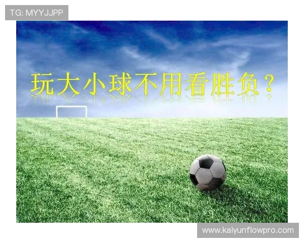 法甲比赛大小球分析与精准投注策略推荐